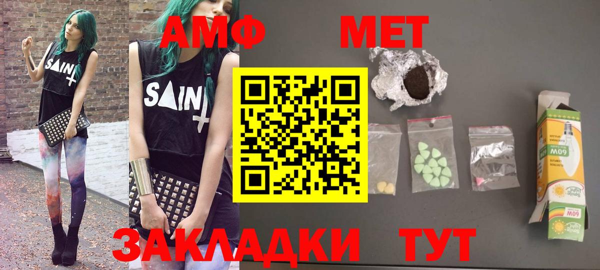 АМФЕТАМИН 98% Прокопьевск