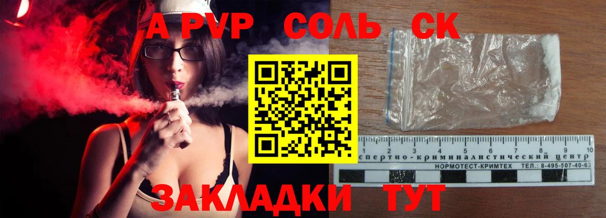 Альфа ПВП СК Прокопьевск
