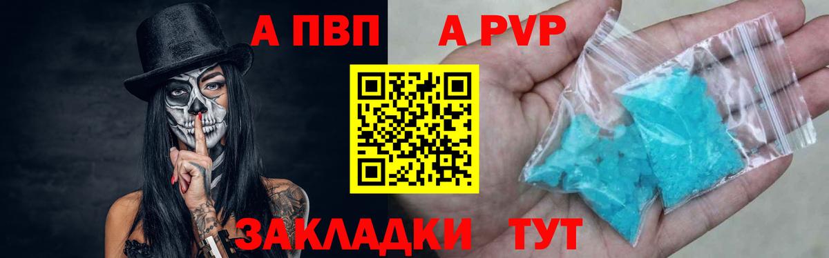 Alfa_PVP СК КРИС  Вход с VPN  A PVP мука  купить  сайты  Alpha-PVP Соль  Прокопьевск 