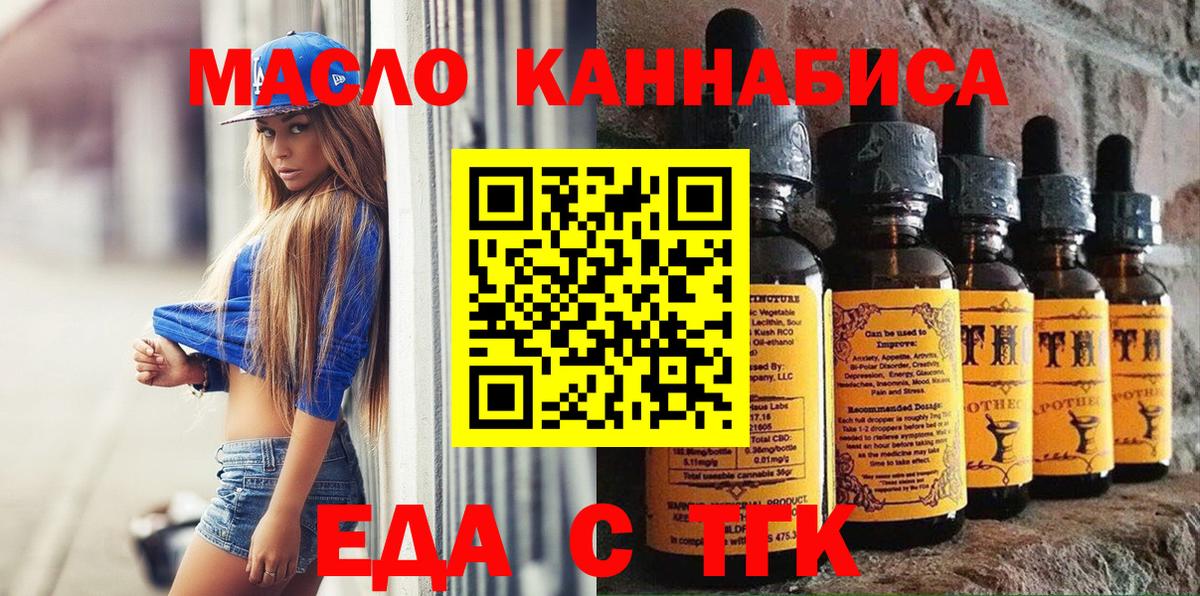 Печенье с ТГК марихуана  Вход с VPN  Прокопьевск 