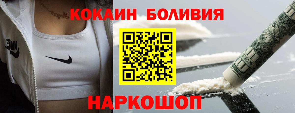 КОКАИН Fish Scale  Кокаин Columbia  COCAIN  Прокопьевск  Вход с VPN 