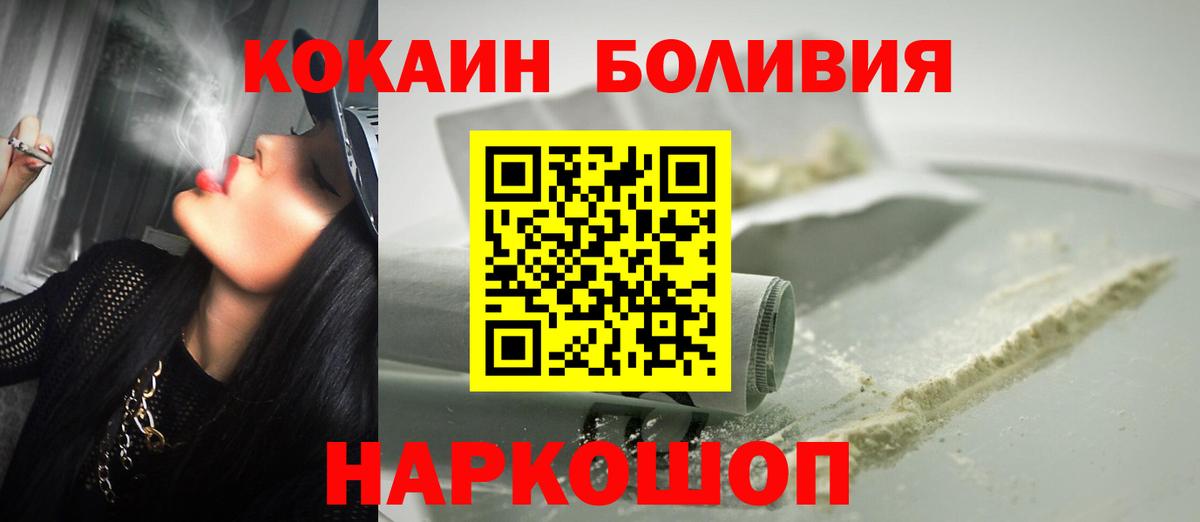 Cocaine Эквадор Прокопьевск