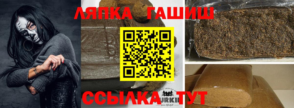 Гашиш hashish  Вход с VPN  ГАШ  Прокопьевск 