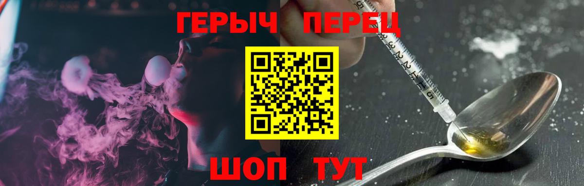 Героин белый Прокопьевск