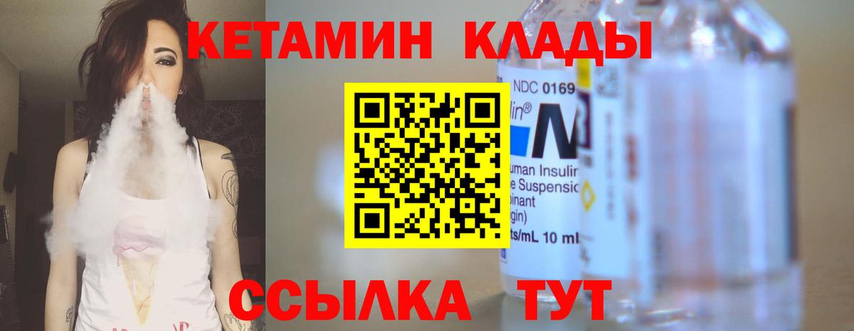 Прокопьевск  Кетамин VHQ  Вход с VPN  КЕТАМИН ketamine 