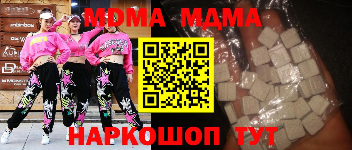 MDMA Molly Прокопьевск
