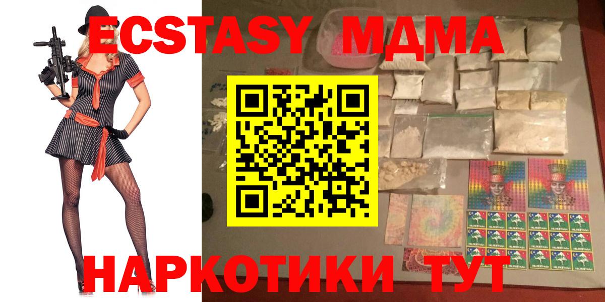 МДМА Molly  MDMA crystal  Прокопьевск  Вход с VPN 