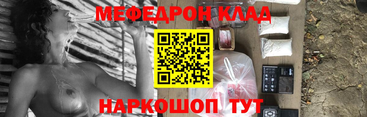 МЕФ кристаллы Прокопьевск