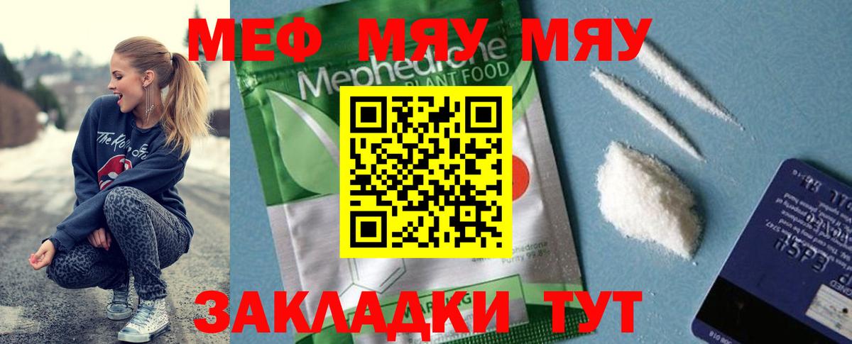 Мефедрон  Мефедрон mephedrone  Вход с VPN  Прокопьевск  Меф mephedrone 