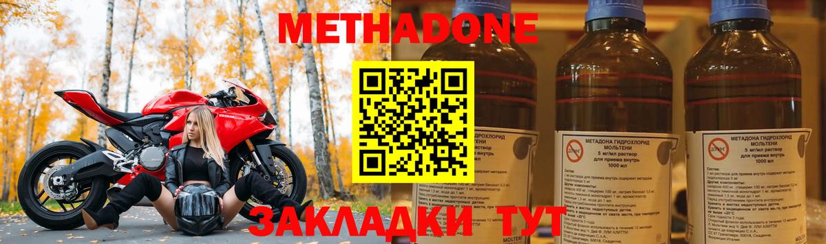 Прокопьевск  МЕТАДОН кристалл  Вход с VPN  Метадон мёд 