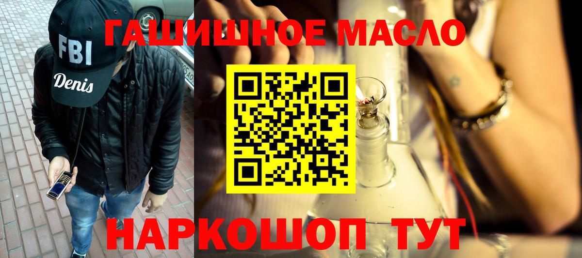 ТГК вейп  Вход с VPN  Дистиллят ТГК вейп с тгк  Прокопьевск 