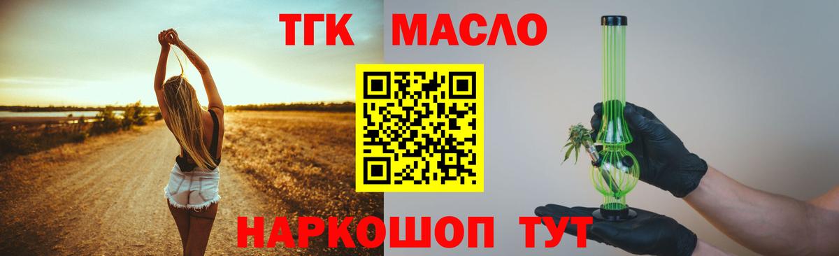 ТГК вейп Прокопьевск