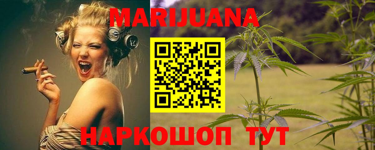 Прокопьевск  Шишки марихуана LSD WEED  Вход с VPN  Марихуана VHQ  Марихуана Ganja 